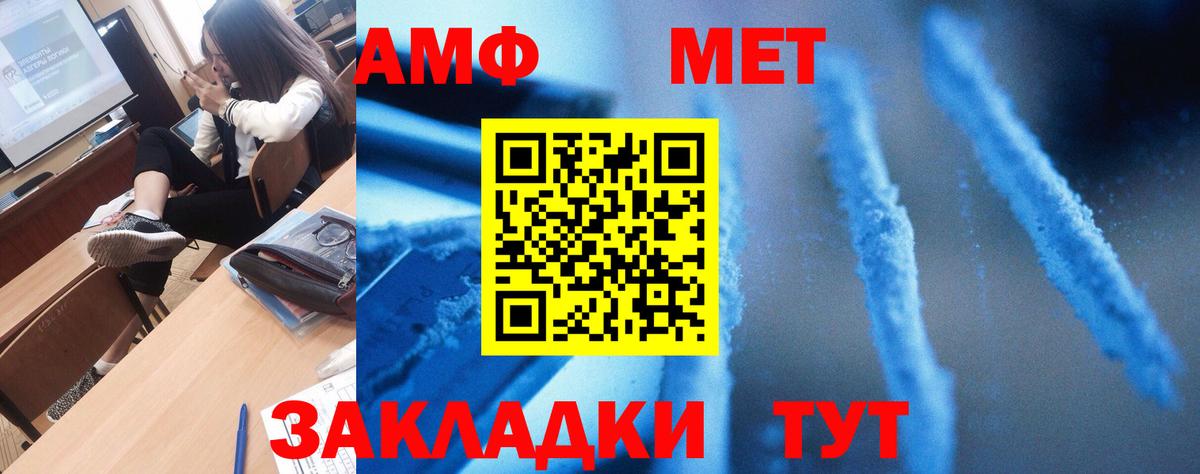 Амфетамин Розовый  Amphetamine  Набережные Челны  Вход с VPN  Amphetamine 
