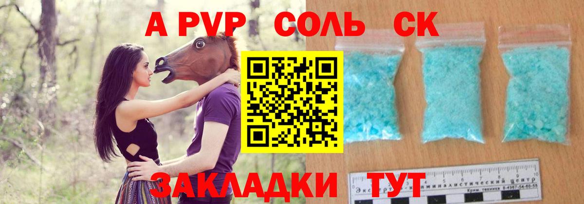 Alfa_PVP VHQ  Вход с VPN  Alpha PVP  Набережные Челны 