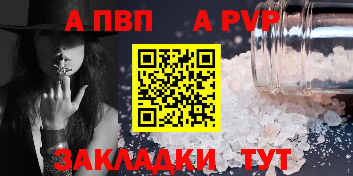 Альфа ПВП VHQ Набережные Челны