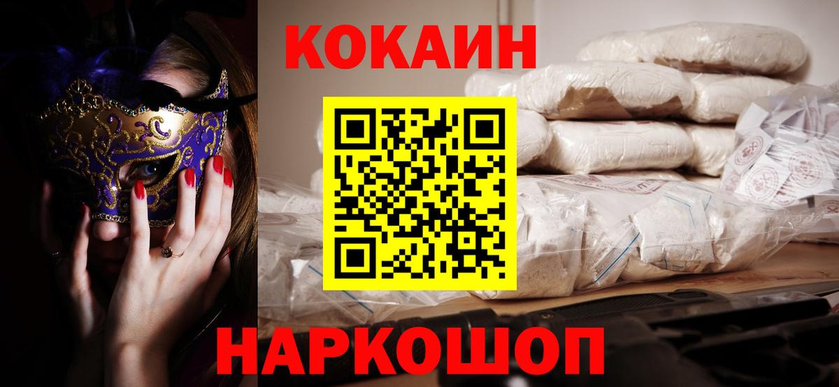 Набережные Челны  КОКАИН 97%  Кокаин  Кокаин 99%  Вход с VPN 