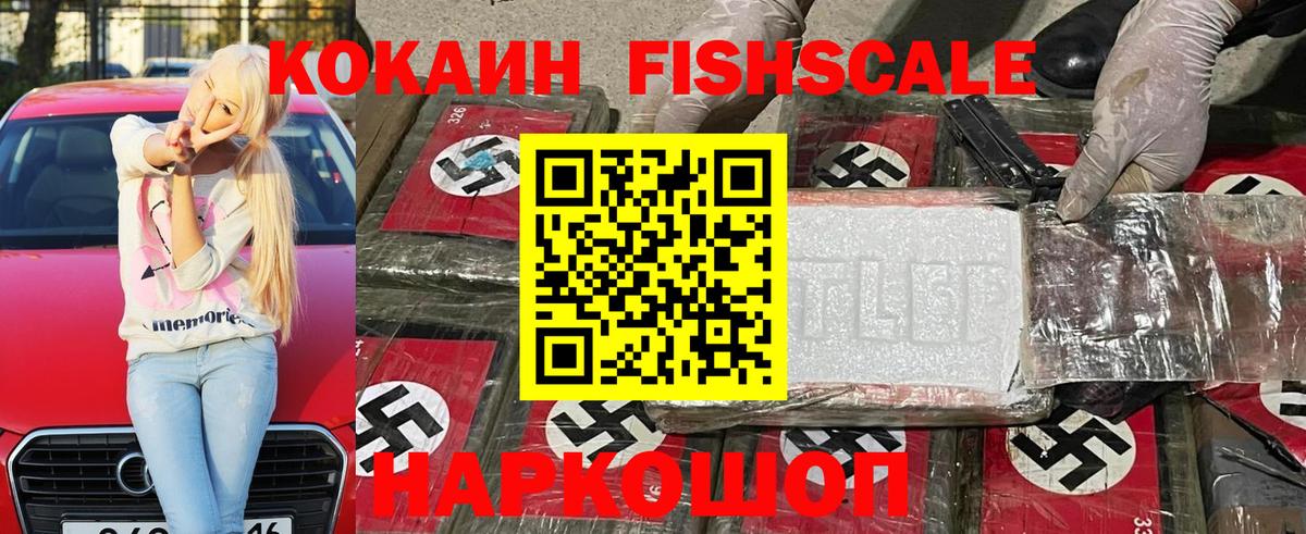 Кокаин 97% Набережные Челны