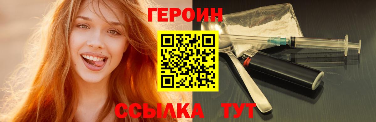 Героин  Вход с VPN  Набережные Челны  Героин афганец 