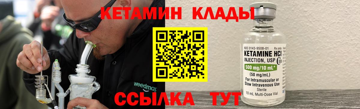 Кетамин ketamine  КЕТАМИН VHQ  Вход с VPN  Набережные Челны 