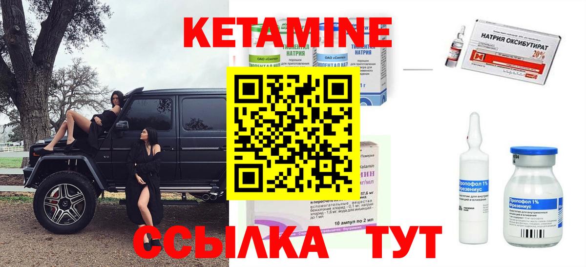 Кетамин VHQ Набережные Челны