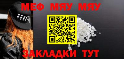 меф VHQ Бугуруслан