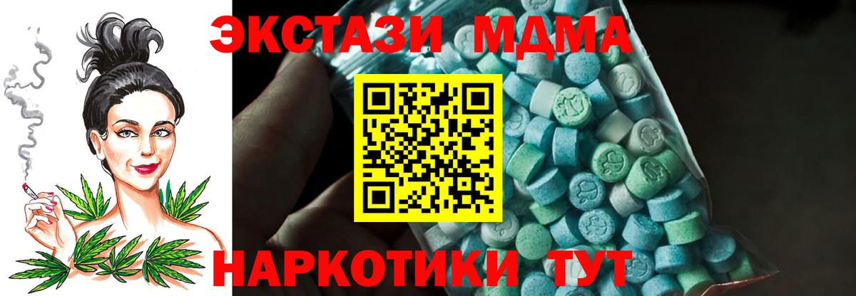 МДМА Molly  Вход с VPN  MDMA  Набережные Челны  MDMA Molly 