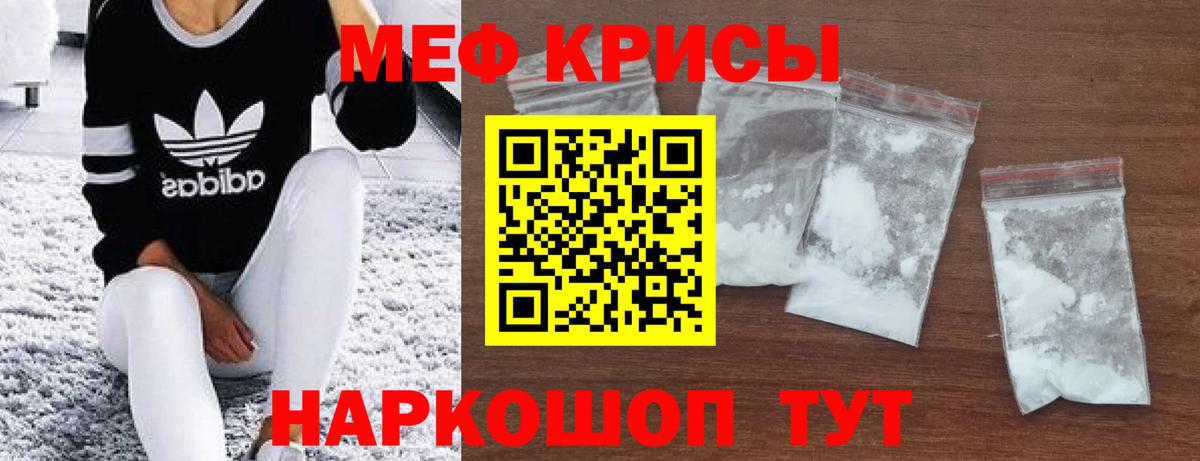 Набережные Челны  Меф 4 MMC  Меф  Мефедрон  Вход с VPN 