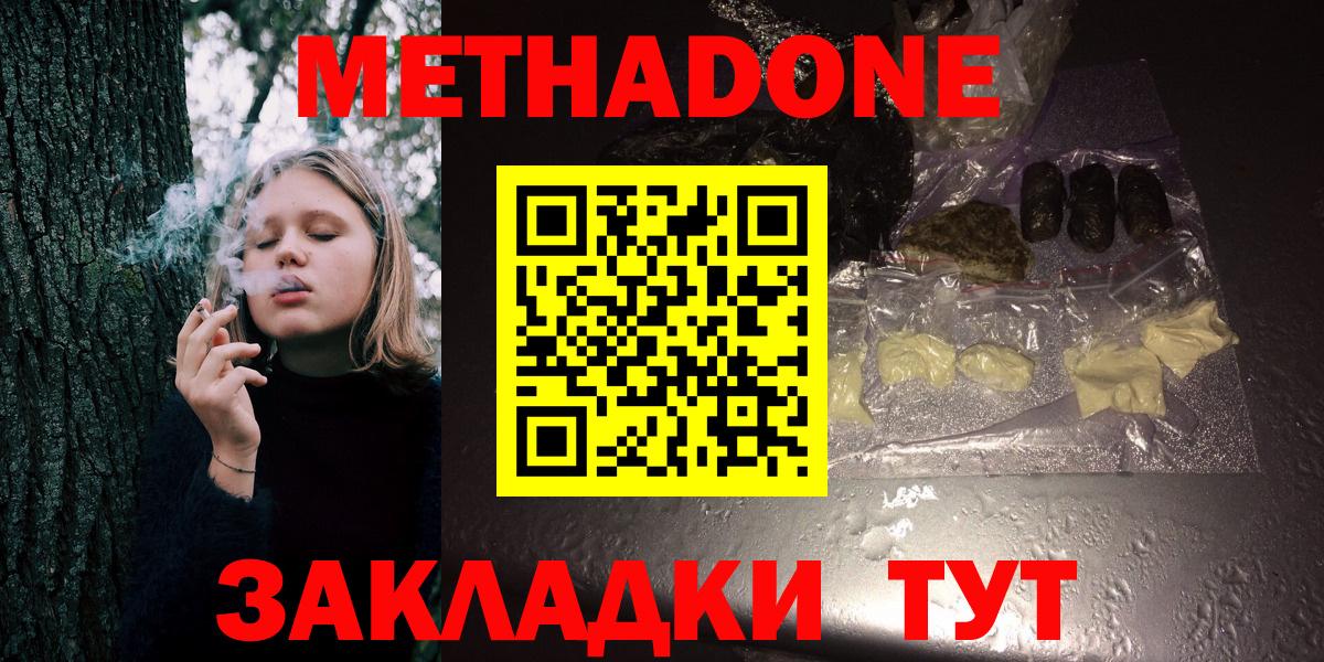Набережные Челны  Метадон VHQ  Вход с VPN 