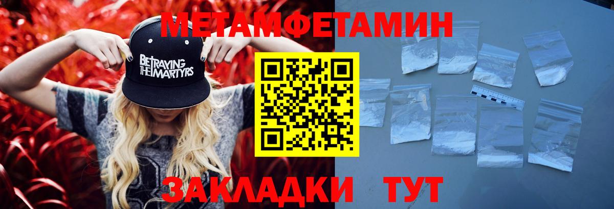 Метамфетамин мет Набережные Челны