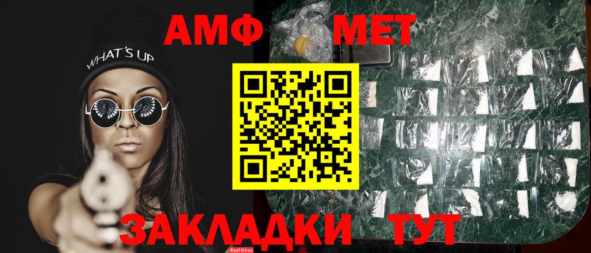 Набережные Челны  Первитин Декстрометамфетамин 99.9%  Метамфетамин  Первитин Декстрометамфетамин 99.9%  Вход с VPN 