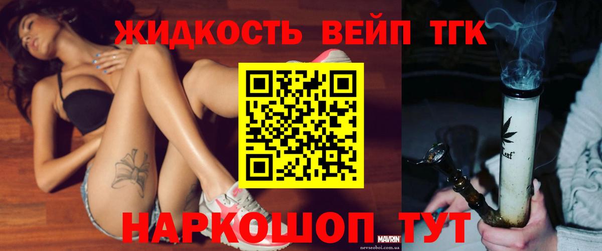Набережные Челны  ТГК вейп с тгк  Вход с VPN 